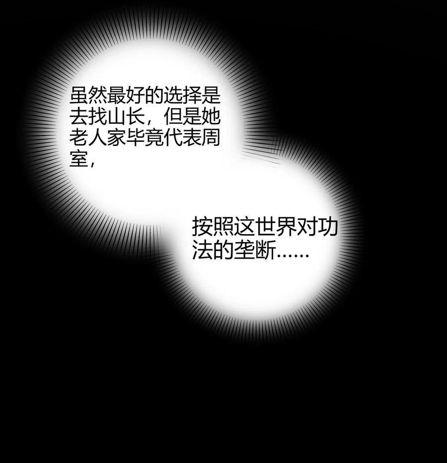 战国千年韩漫全集-131 传火无删减无遮挡章节图片 