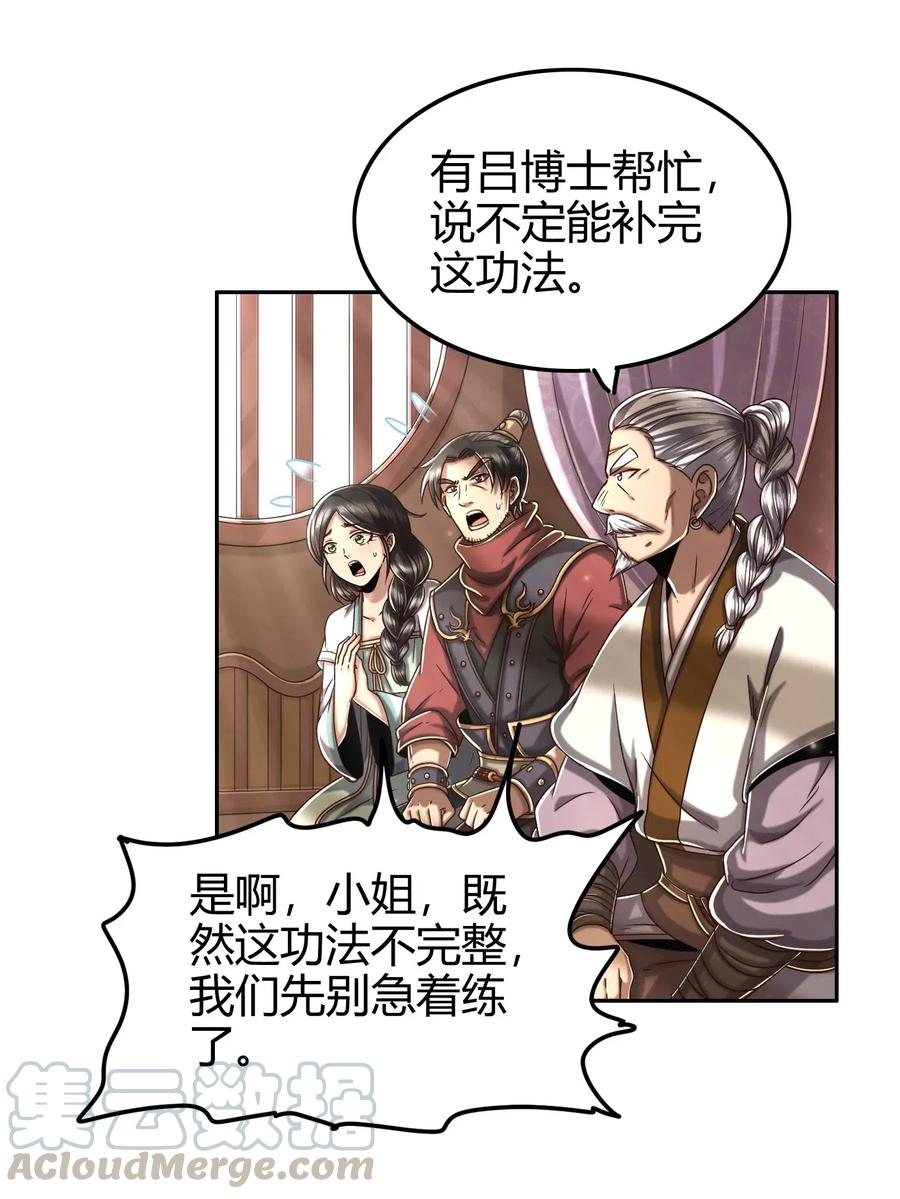 战国千年韩漫全集-131 传火无删减无遮挡章节图片 