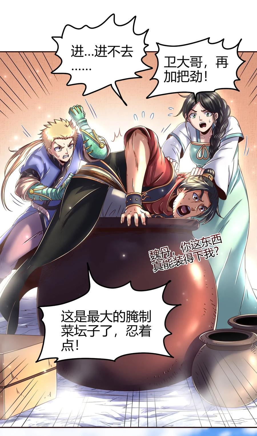 战国千年韩漫全集-131 传火无删减无遮挡章节图片 