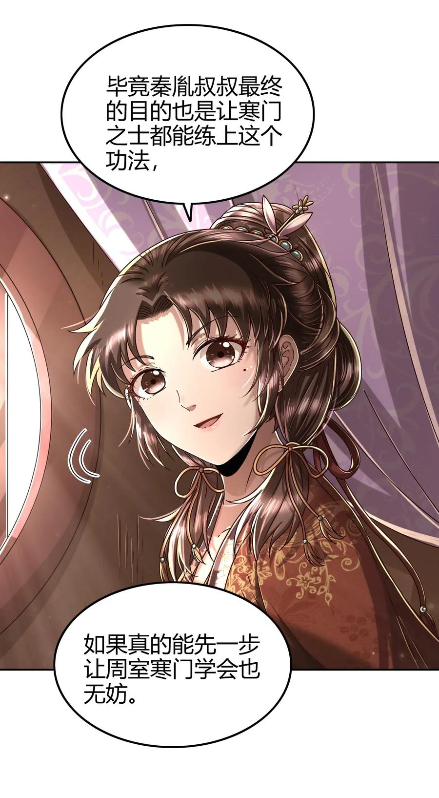 战国千年韩漫全集-131 传火无删减无遮挡章节图片 