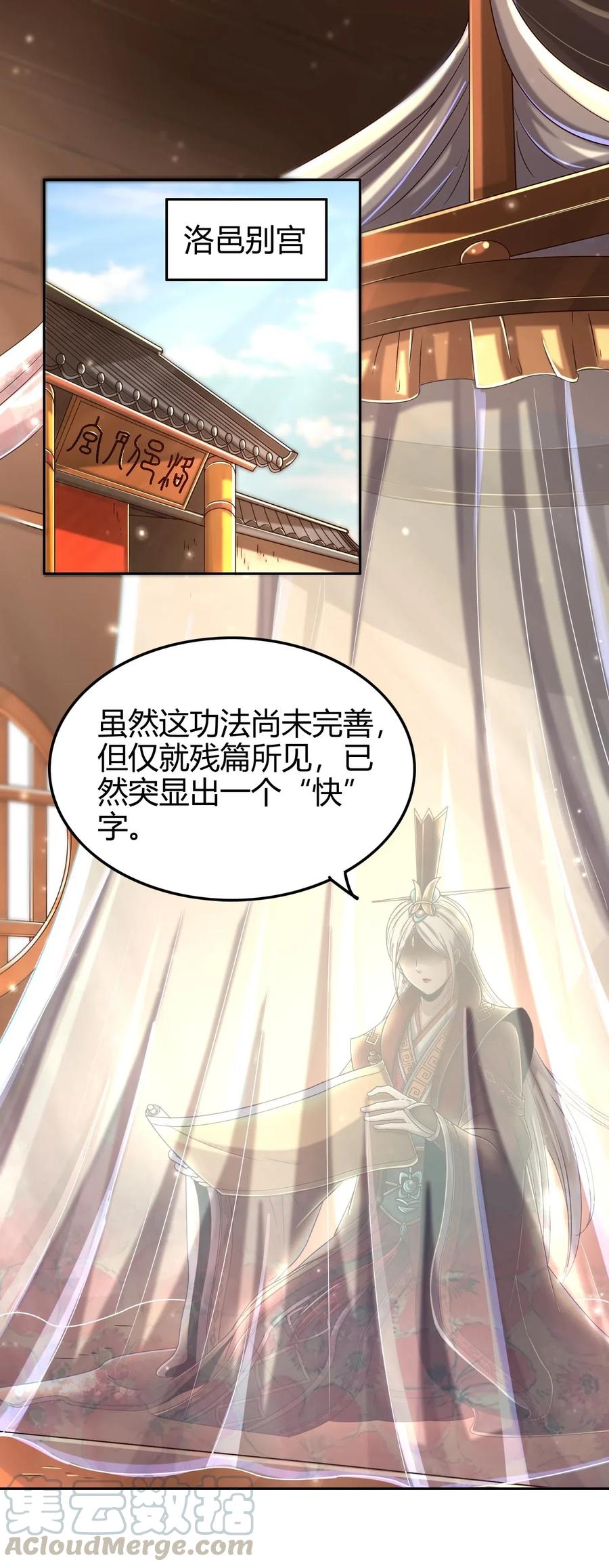 战国千年韩漫全集-131 传火无删减无遮挡章节图片 
