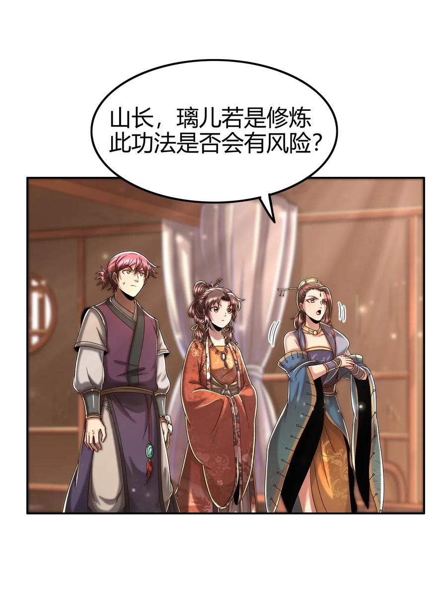 战国千年韩漫全集-131 传火无删减无遮挡章节图片 