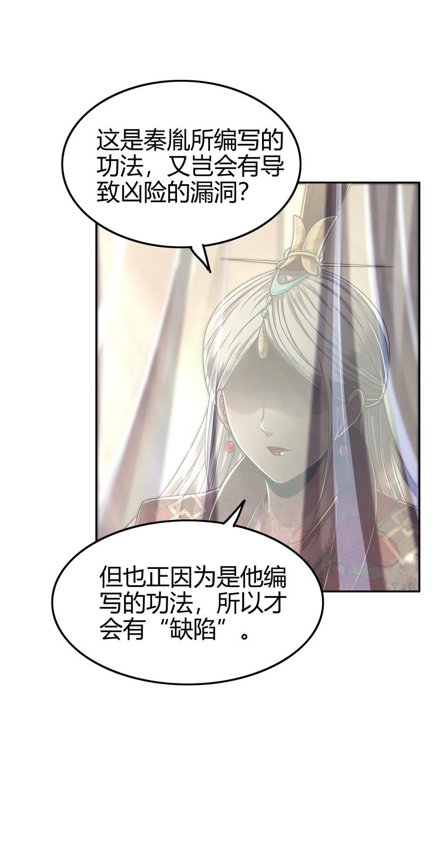 战国千年韩漫全集-131 传火无删减无遮挡章节图片 