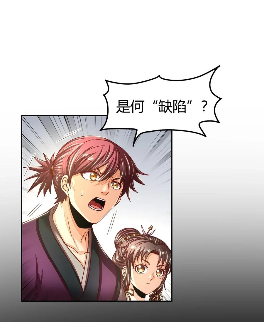 战国千年韩漫全集-131 传火无删减无遮挡章节图片 