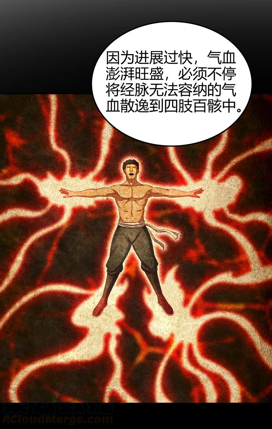 战国千年韩漫全集-131 传火无删减无遮挡章节图片 