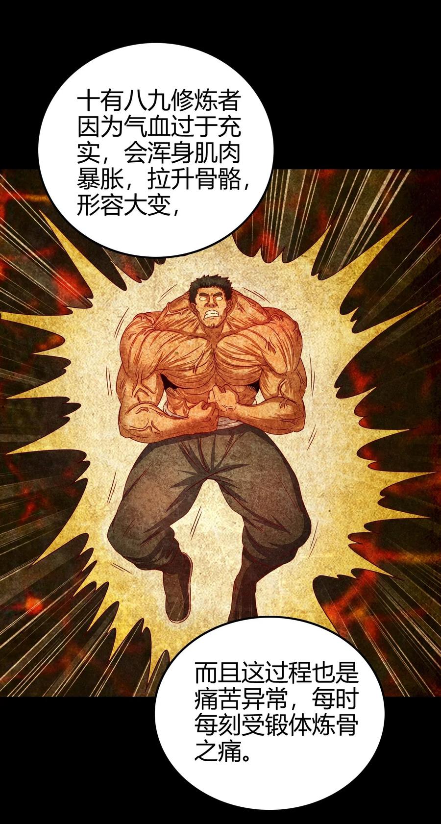 战国千年韩漫全集-131 传火无删减无遮挡章节图片 