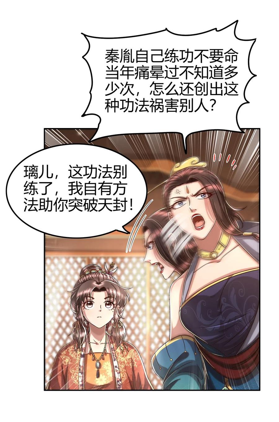 战国千年韩漫全集-131 传火无删减无遮挡章节图片 