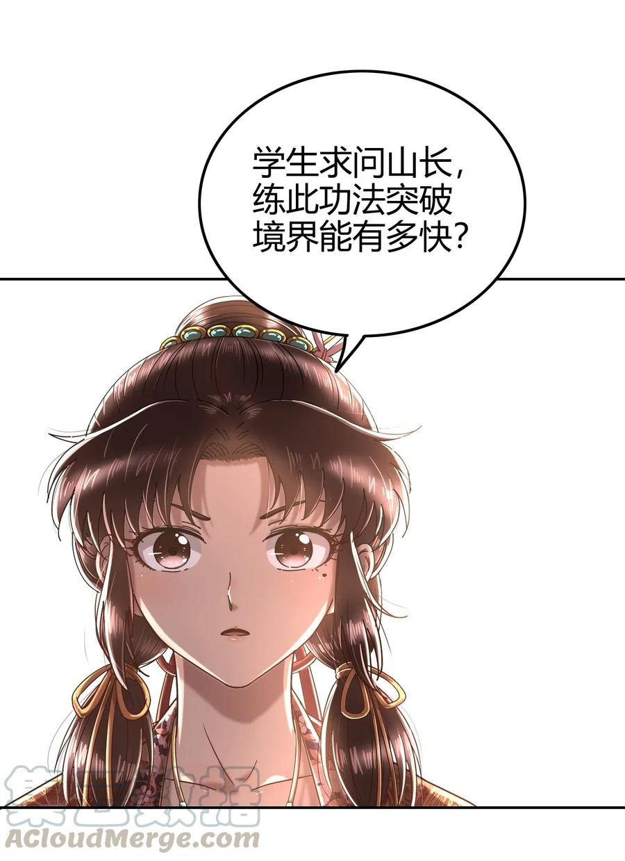 战国千年韩漫全集-131 传火无删减无遮挡章节图片 