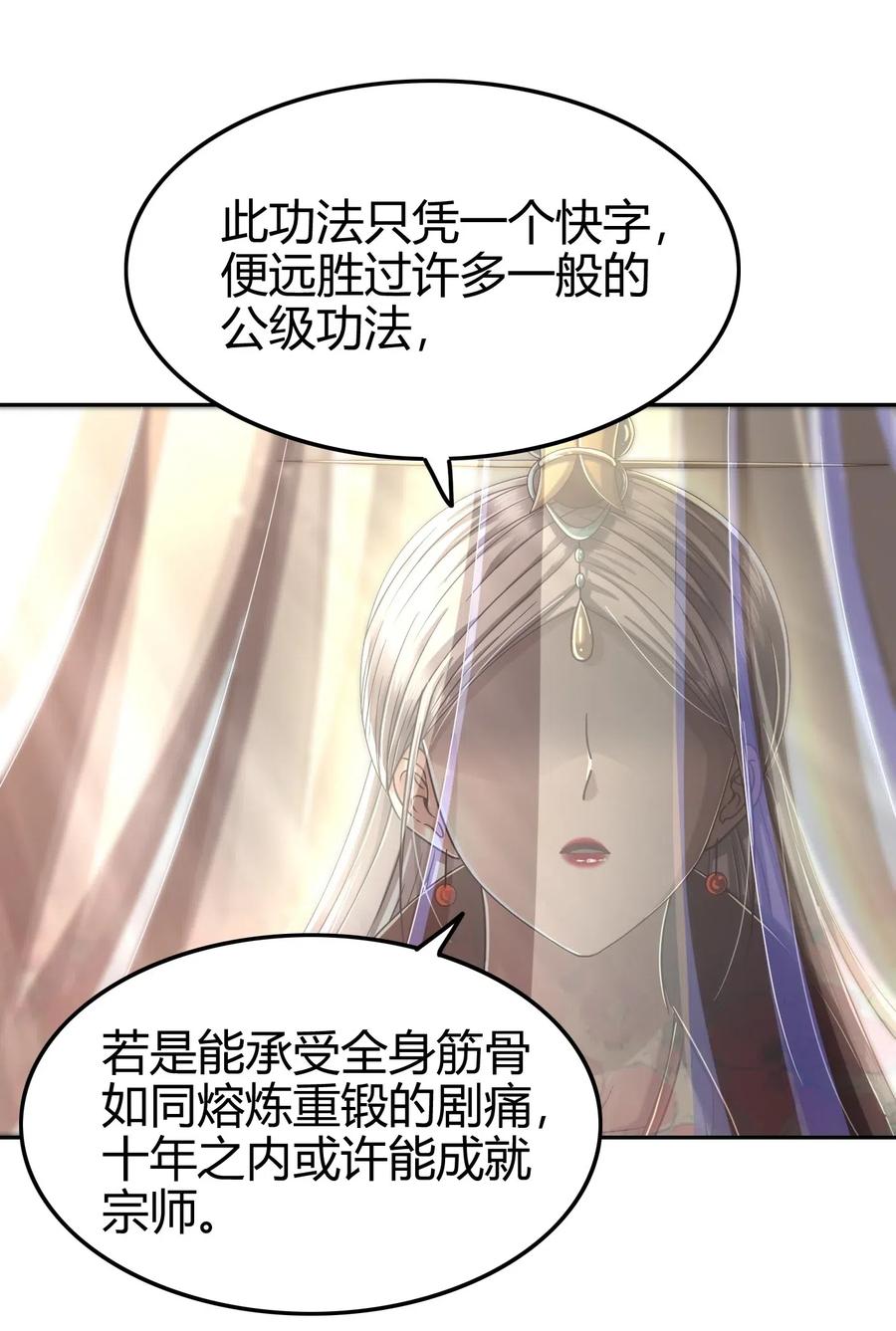 战国千年韩漫全集-131 传火无删减无遮挡章节图片 