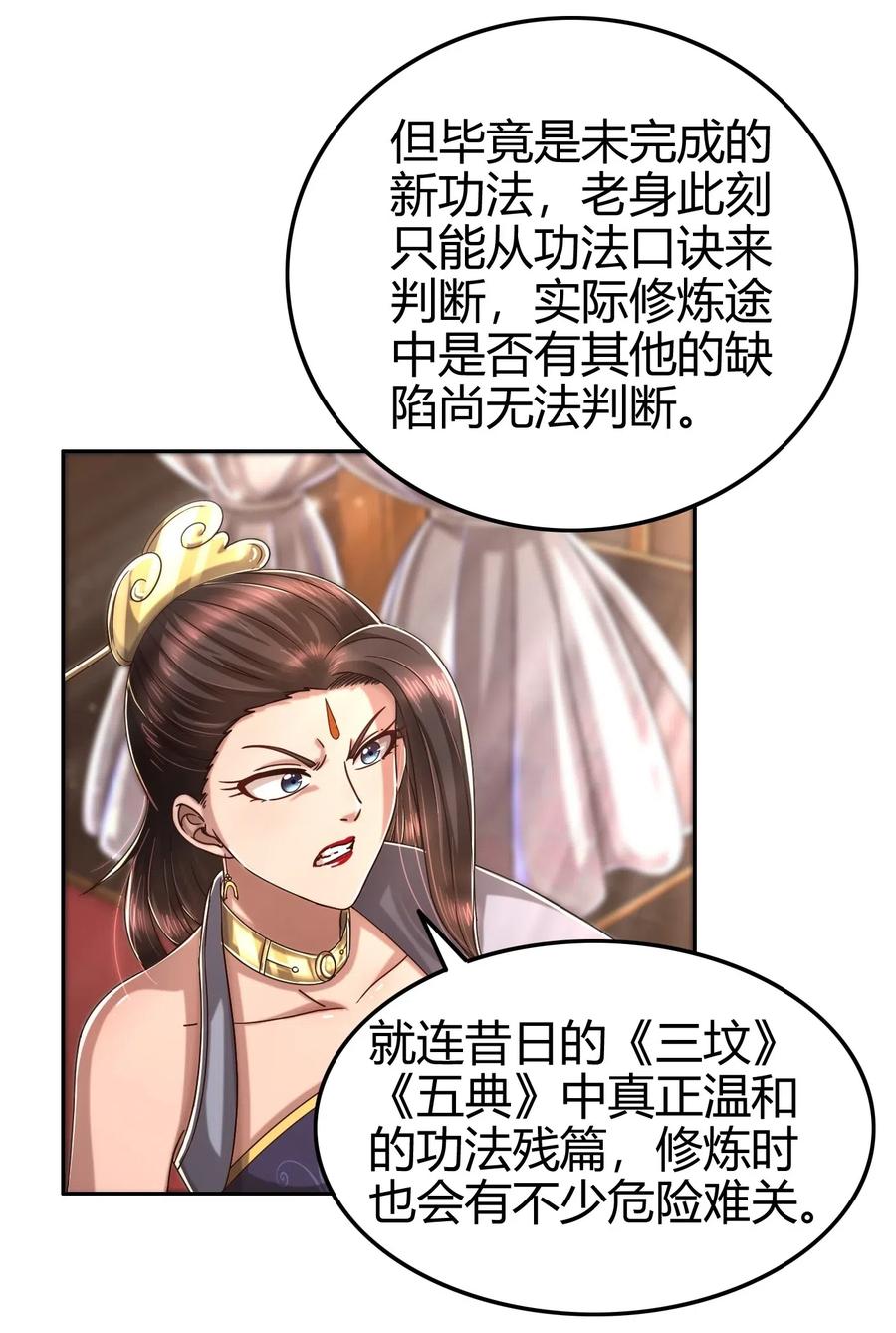 战国千年韩漫全集-131 传火无删减无遮挡章节图片 