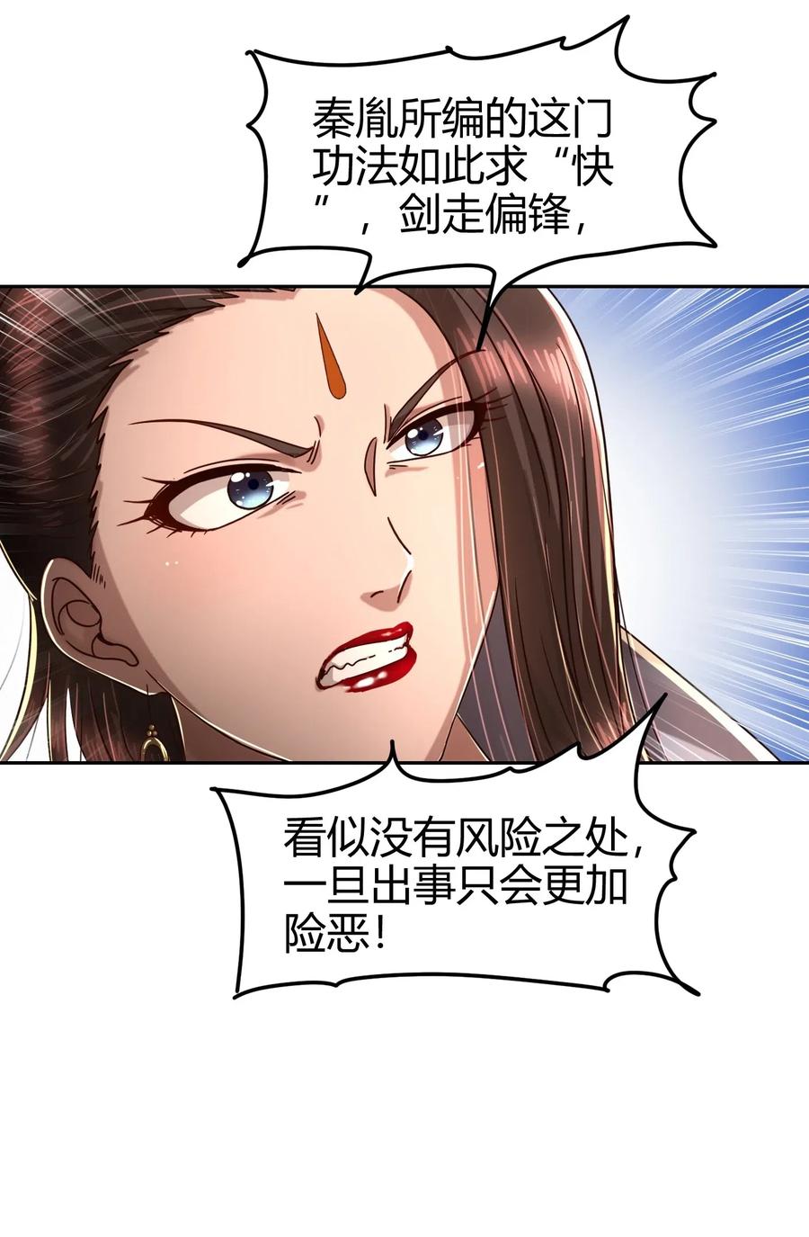 战国千年韩漫全集-131 传火无删减无遮挡章节图片 