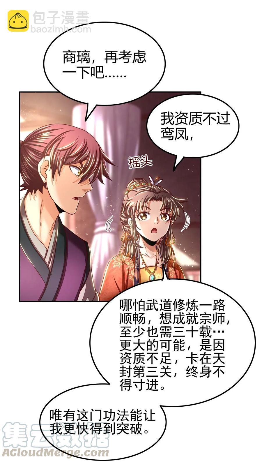 战国千年韩漫全集-131 传火无删减无遮挡章节图片 
