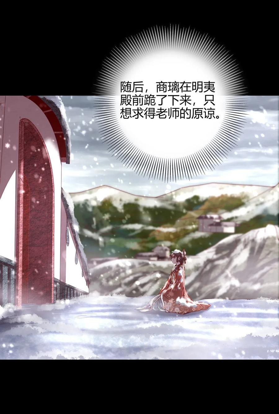 战国千年韩漫全集-131 传火无删减无遮挡章节图片 