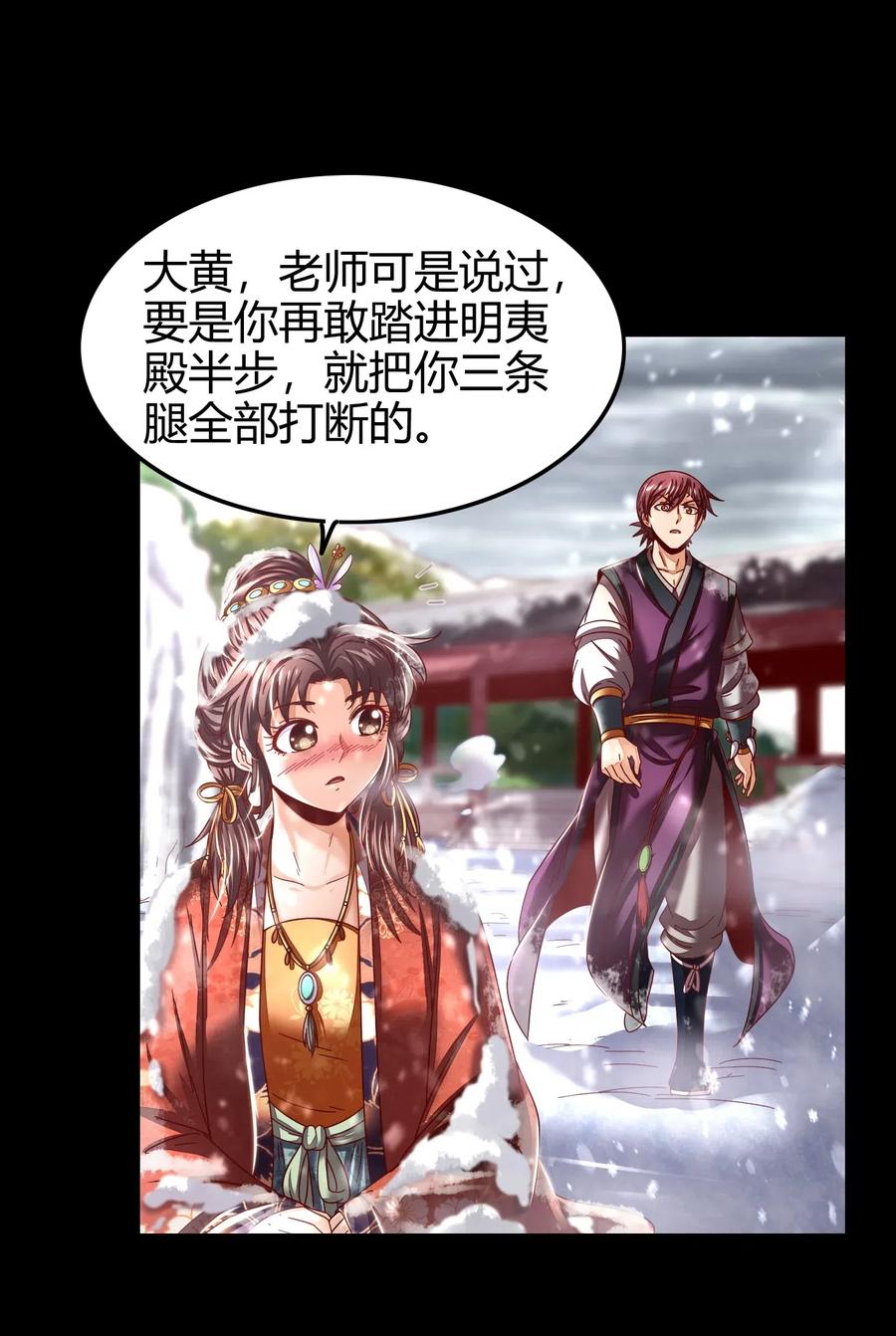 战国千年韩漫全集-131 传火无删减无遮挡章节图片 