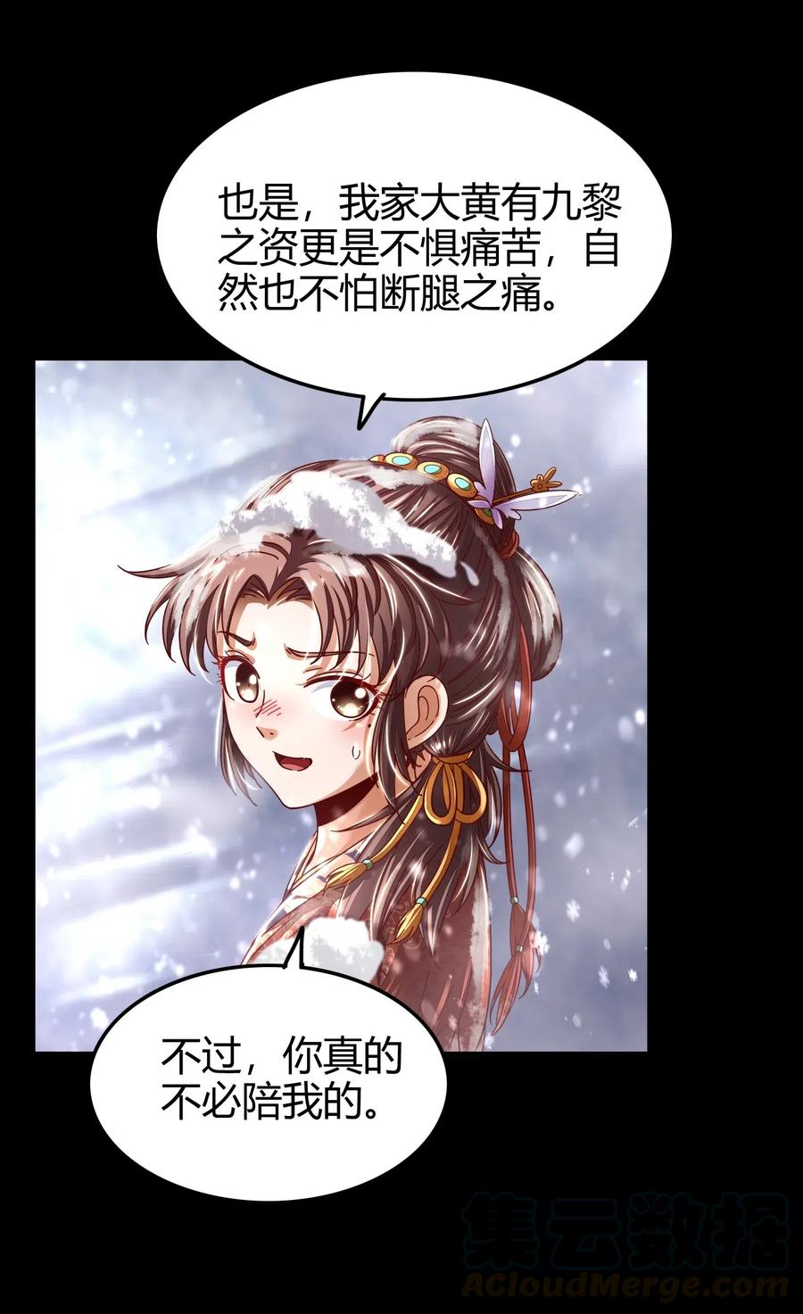 战国千年韩漫全集-131 传火无删减无遮挡章节图片 