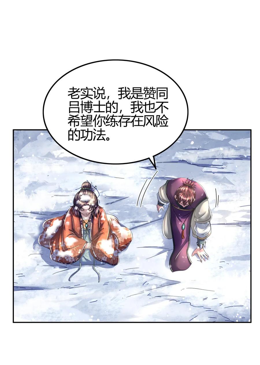 战国千年韩漫全集-131 传火无删减无遮挡章节图片 