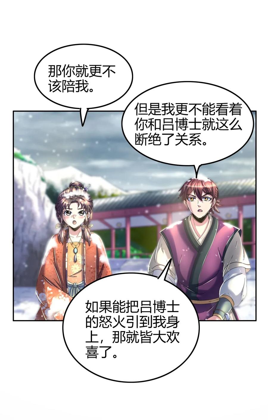 战国千年韩漫全集-131 传火无删减无遮挡章节图片 