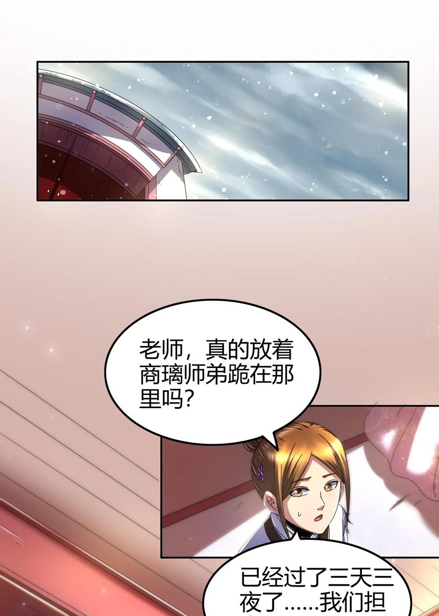 战国千年韩漫全集-131 传火无删减无遮挡章节图片 
