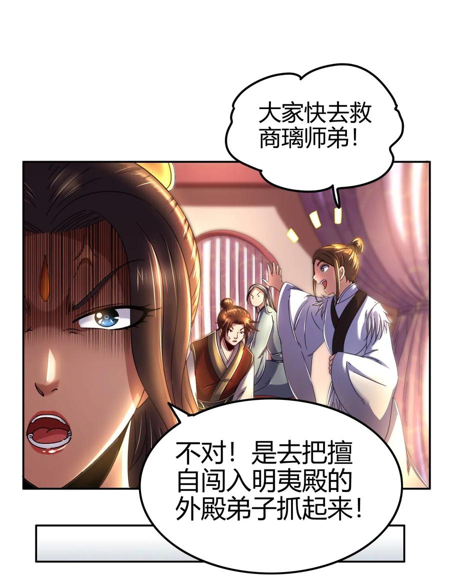 战国千年韩漫全集-131 传火无删减无遮挡章节图片 