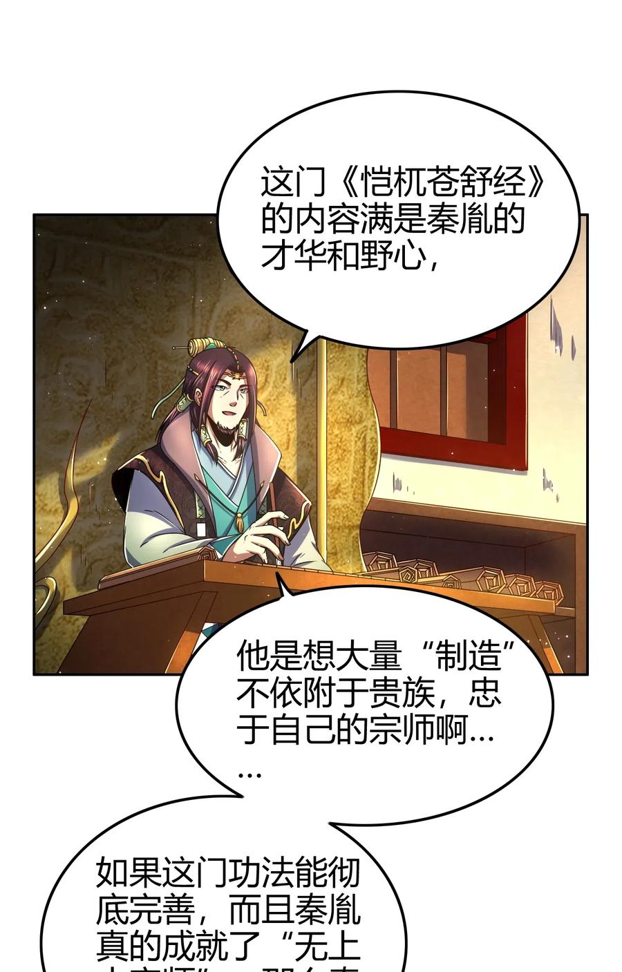 战国千年韩漫全集-131 传火无删减无遮挡章节图片 