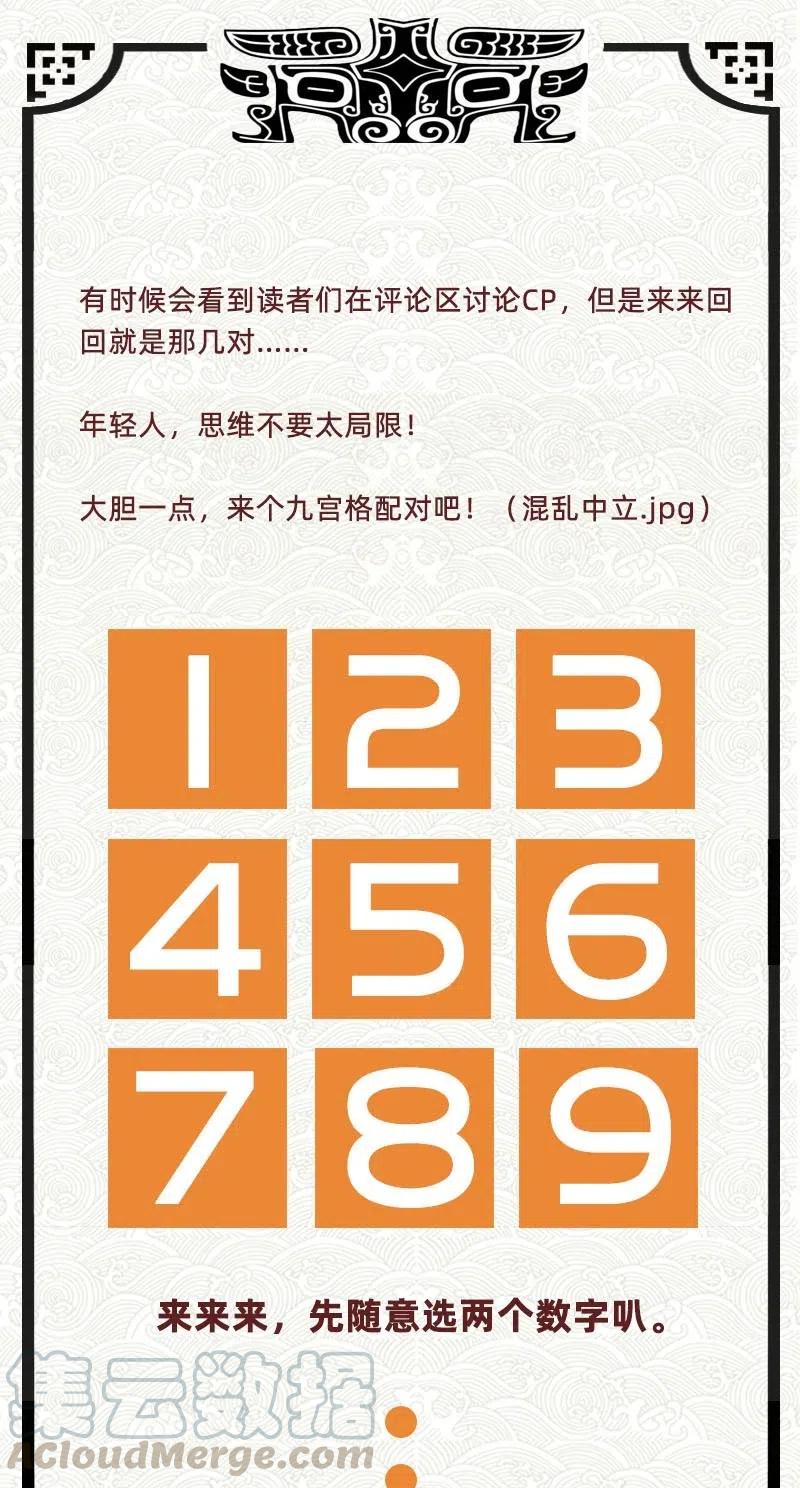 战国千年韩漫全集-131 传火无删减无遮挡章节图片 