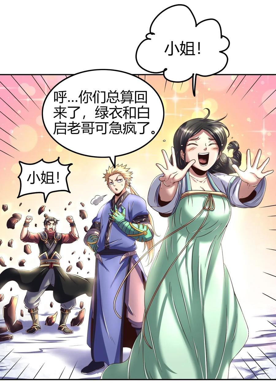 战国千年韩漫全集-131 传火无删减无遮挡章节图片 