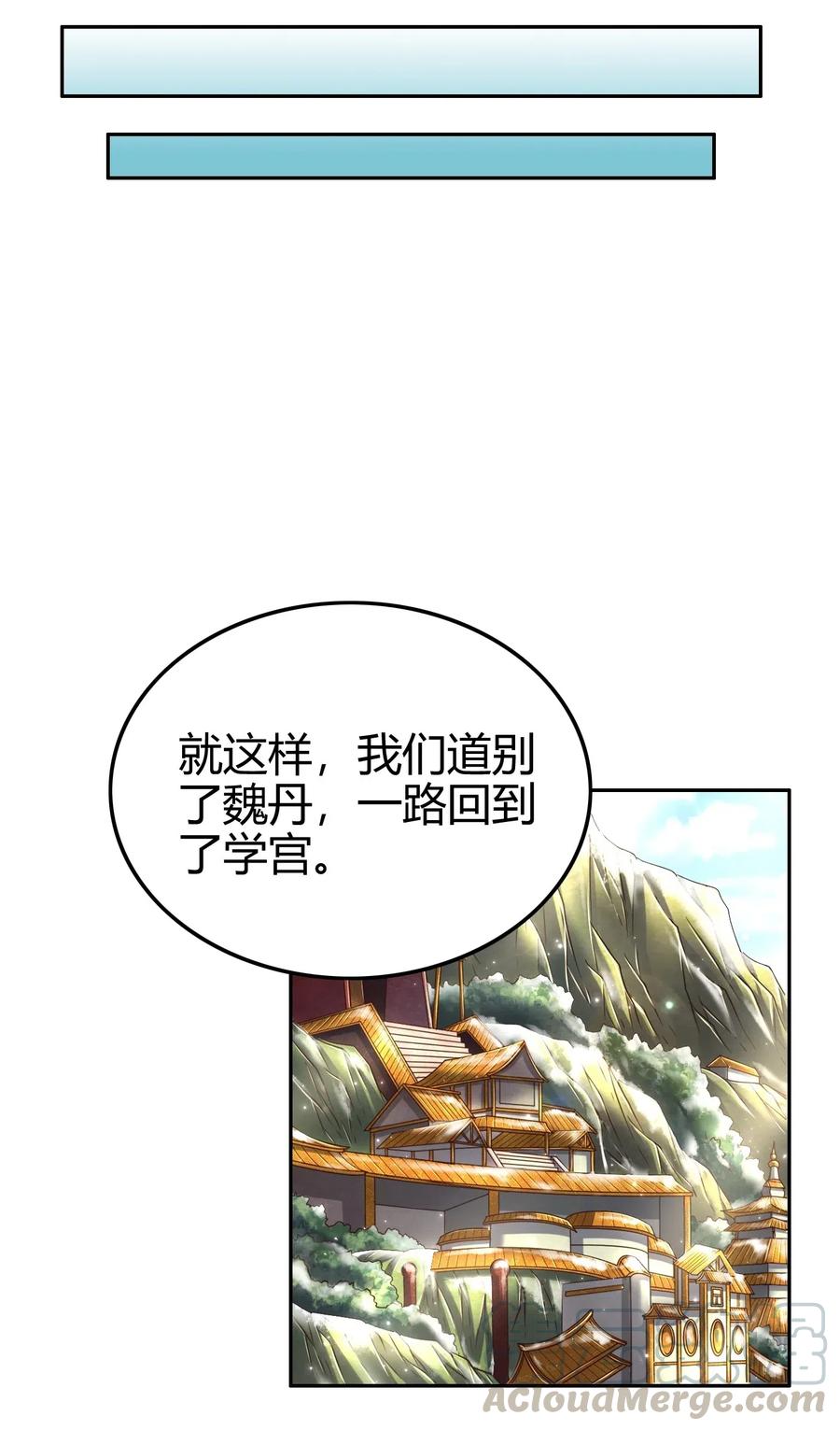 战国千年韩漫全集-131 传火无删减无遮挡章节图片 