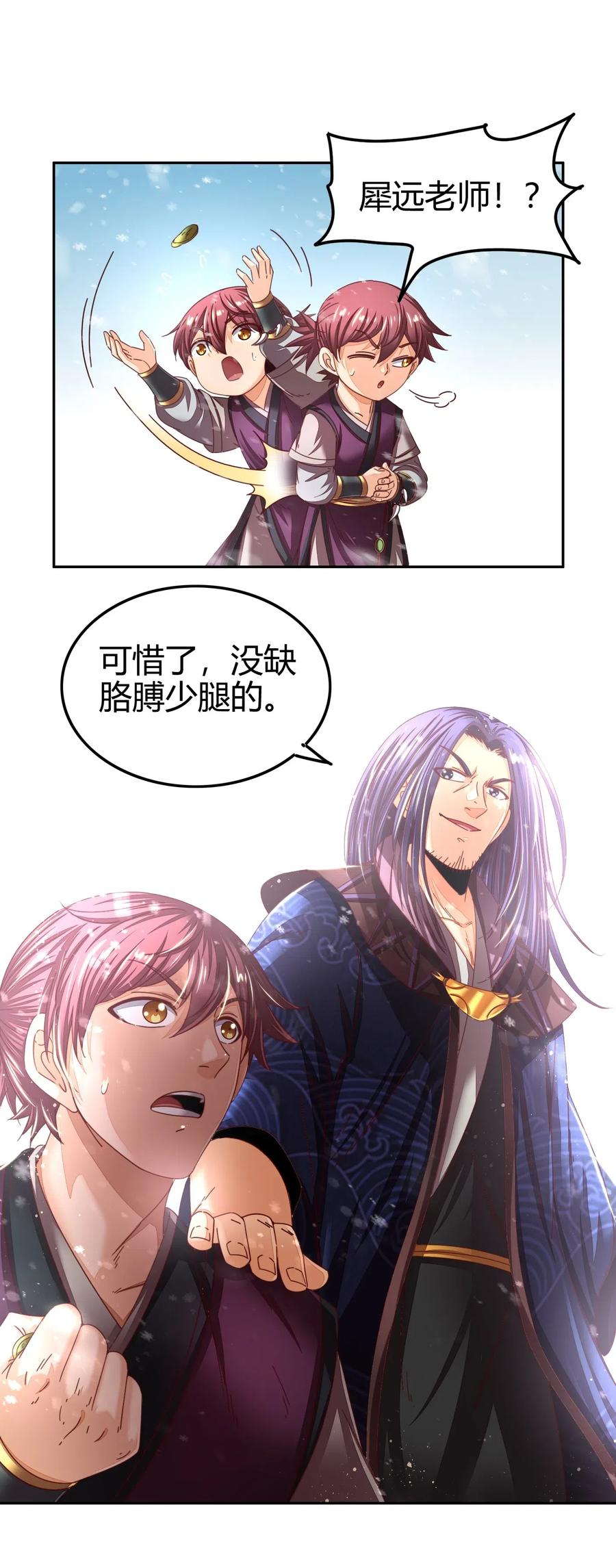 战国千年韩漫全集-132 六兵合一无删减无遮挡章节图片 