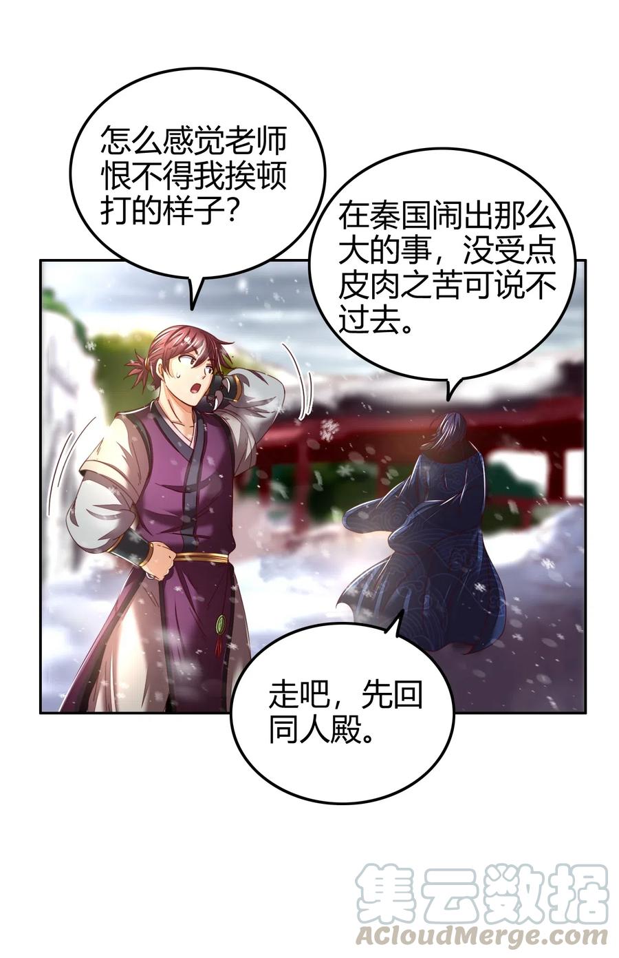 战国千年韩漫全集-132 六兵合一无删减无遮挡章节图片 