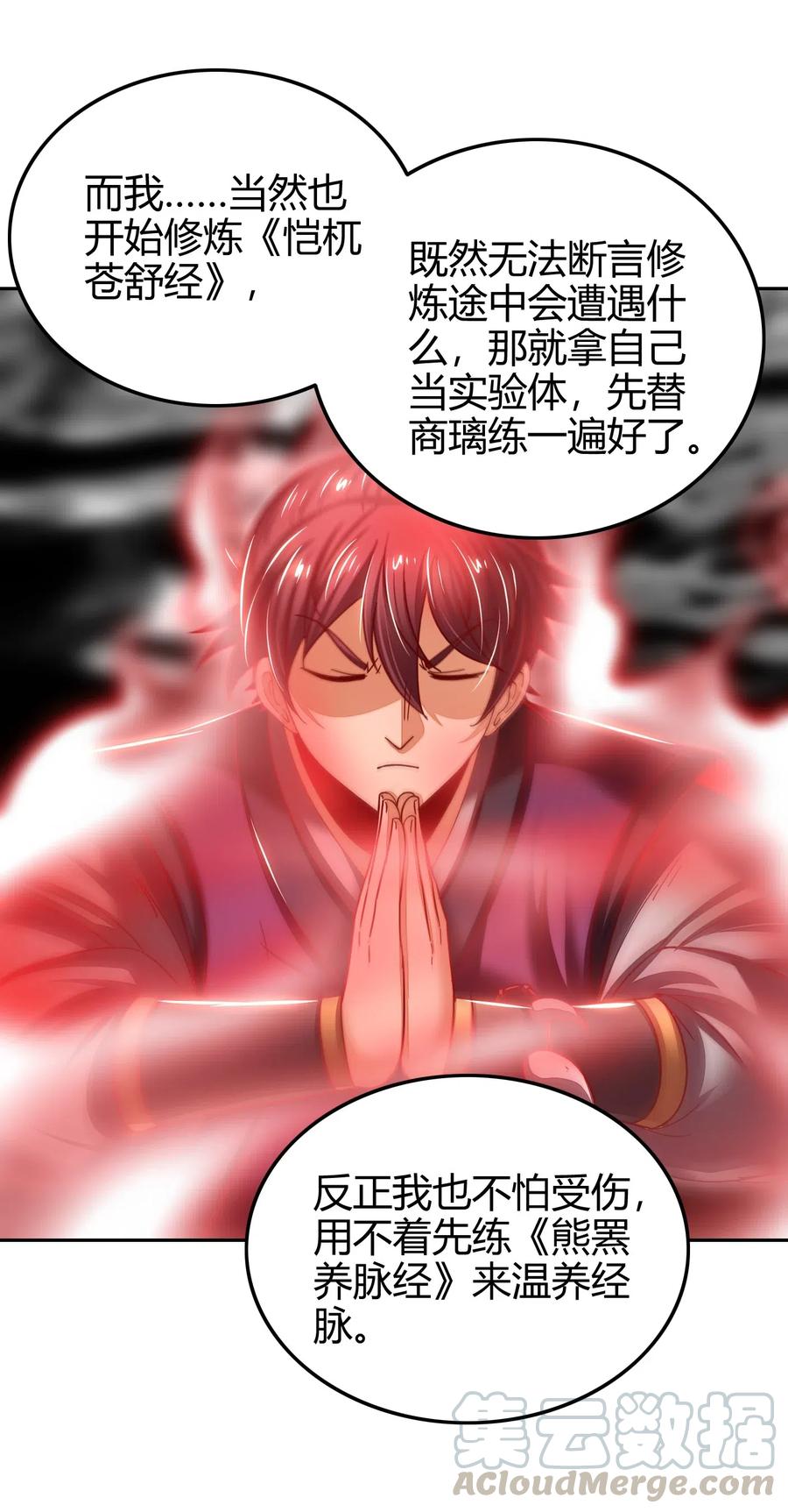 战国千年韩漫全集-132 六兵合一无删减无遮挡章节图片 