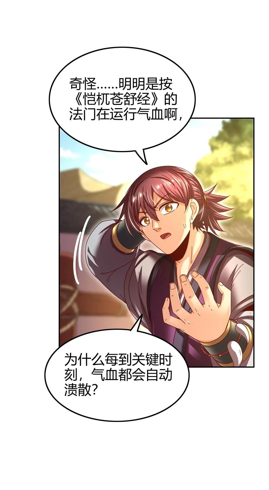 战国千年韩漫全集-132 六兵合一无删减无遮挡章节图片 