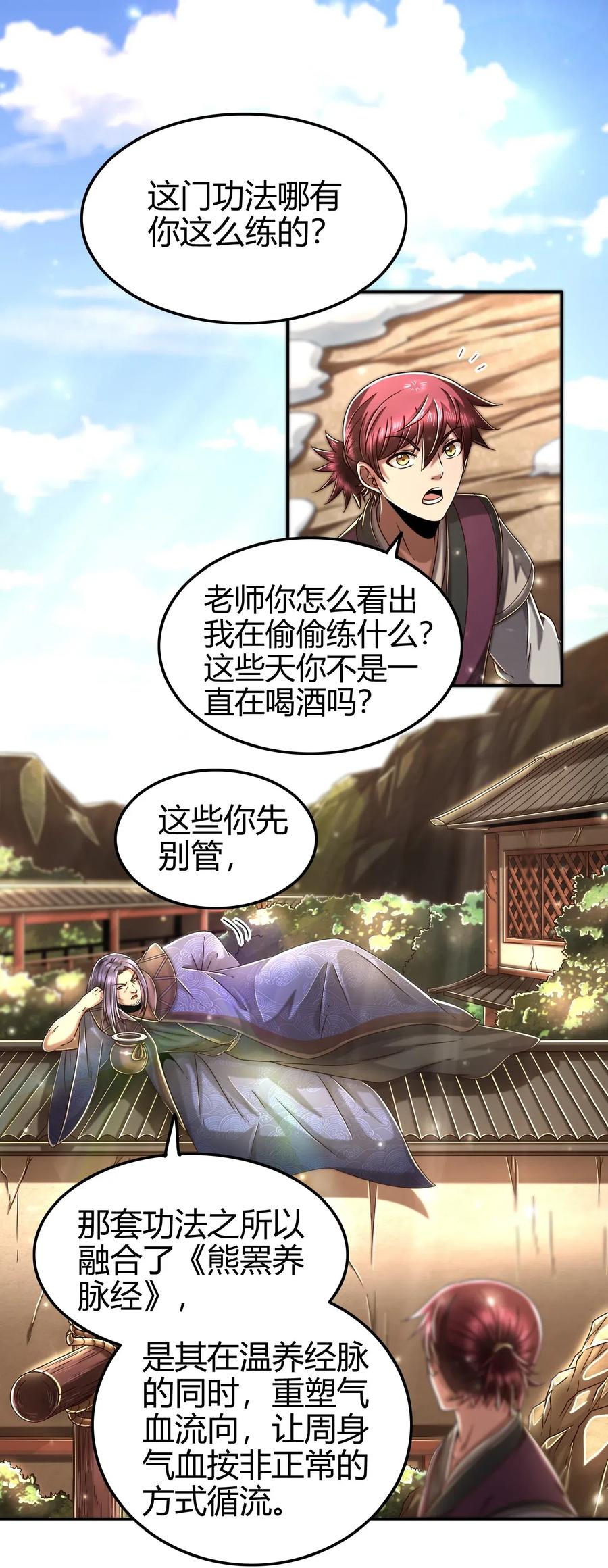战国千年韩漫全集-132 六兵合一无删减无遮挡章节图片 