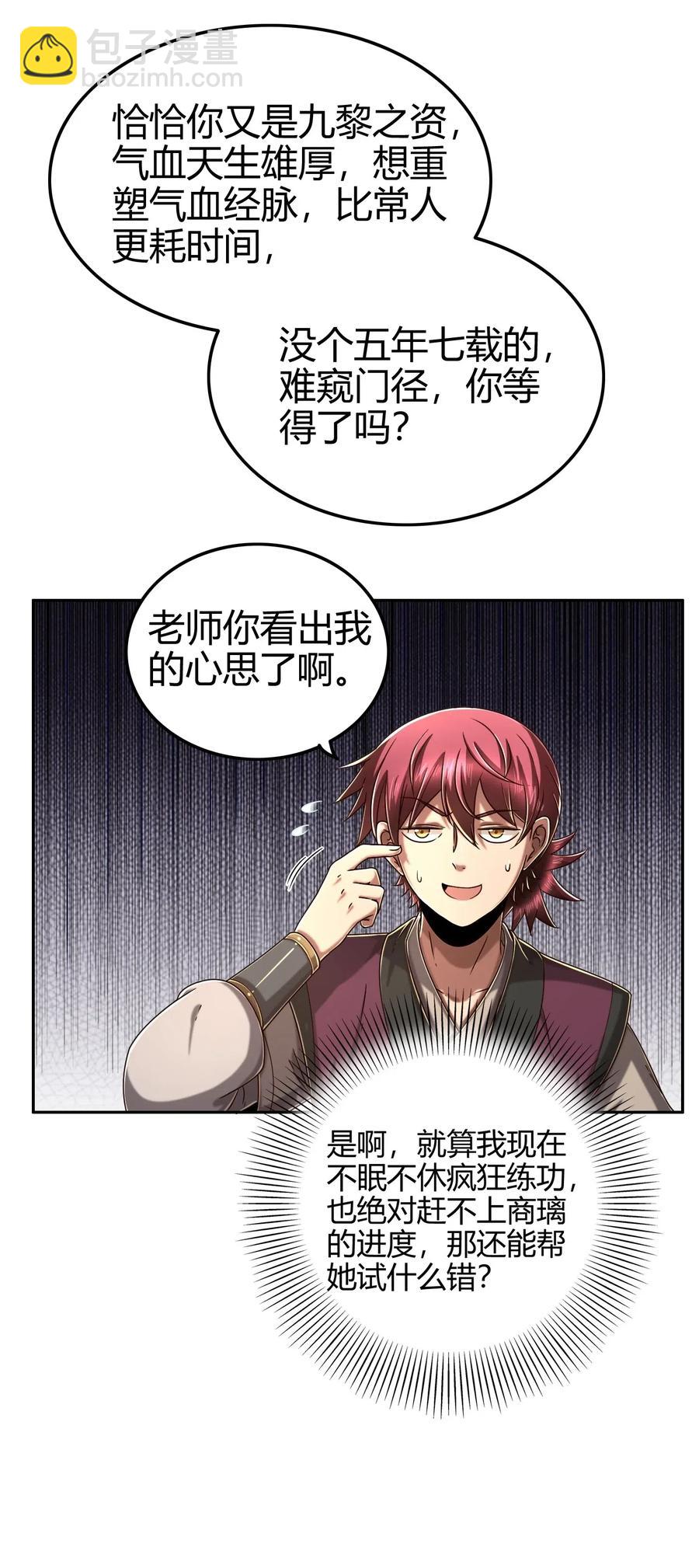 战国千年韩漫全集-132 六兵合一无删减无遮挡章节图片 