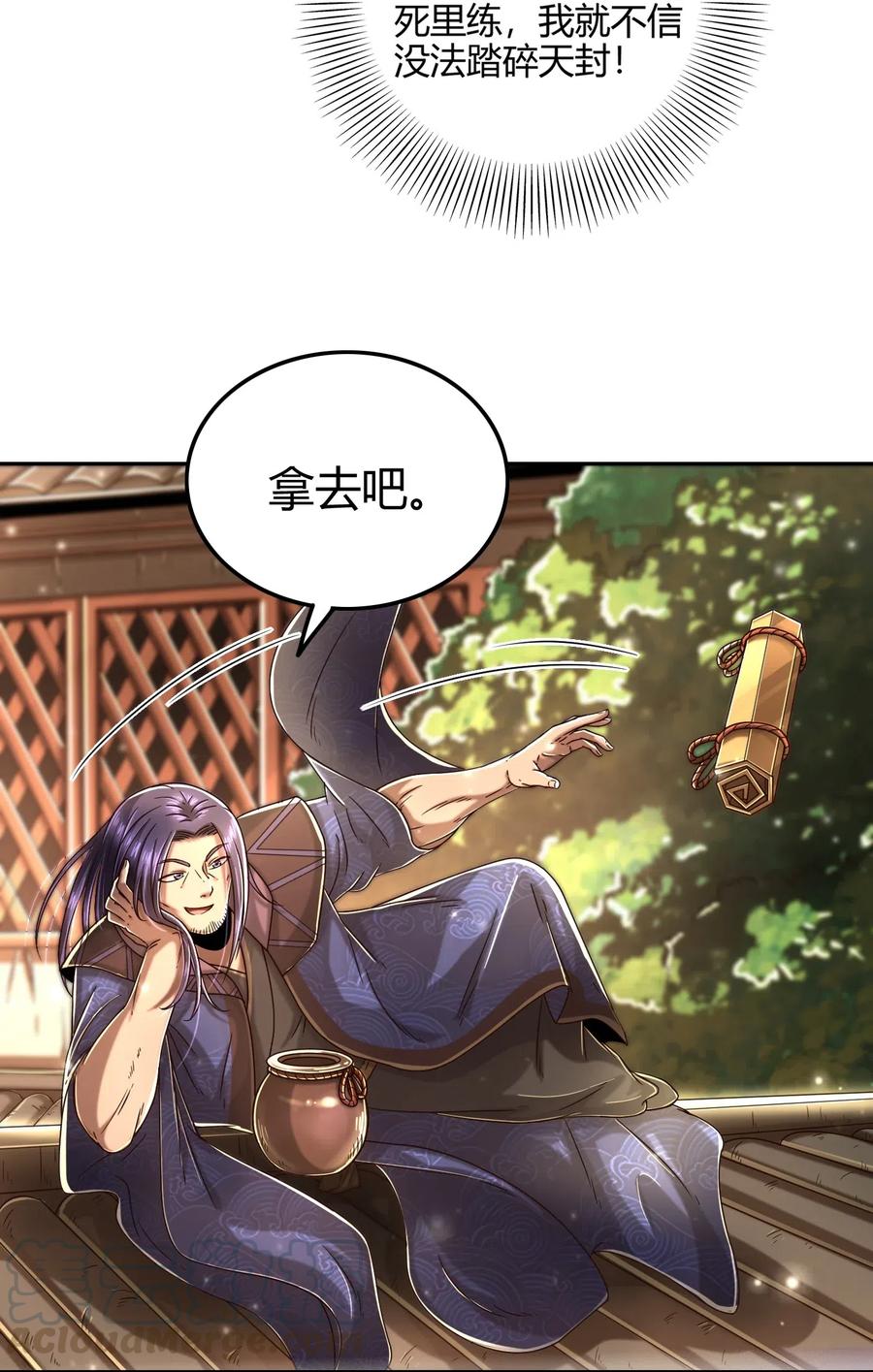 战国千年韩漫全集-132 六兵合一无删减无遮挡章节图片 