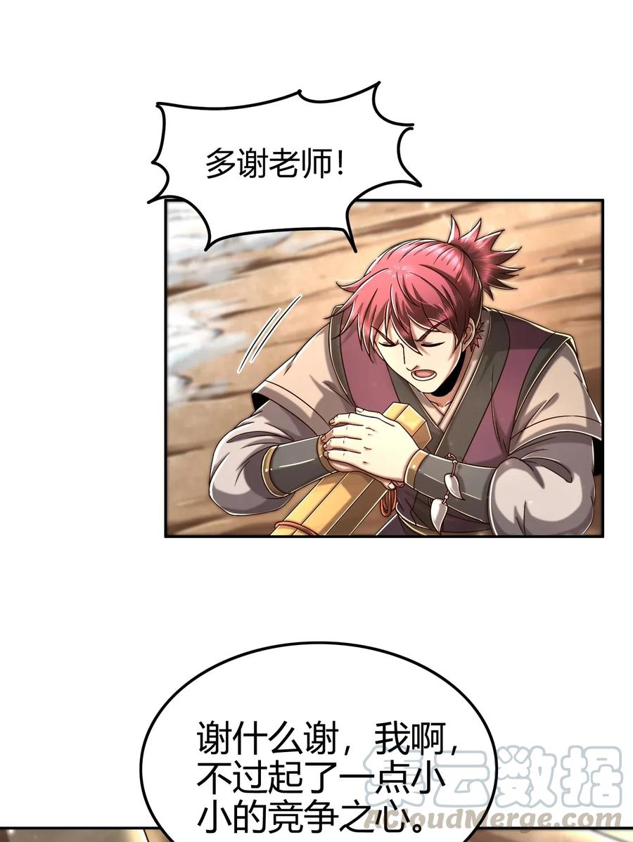 战国千年韩漫全集-132 六兵合一无删减无遮挡章节图片 