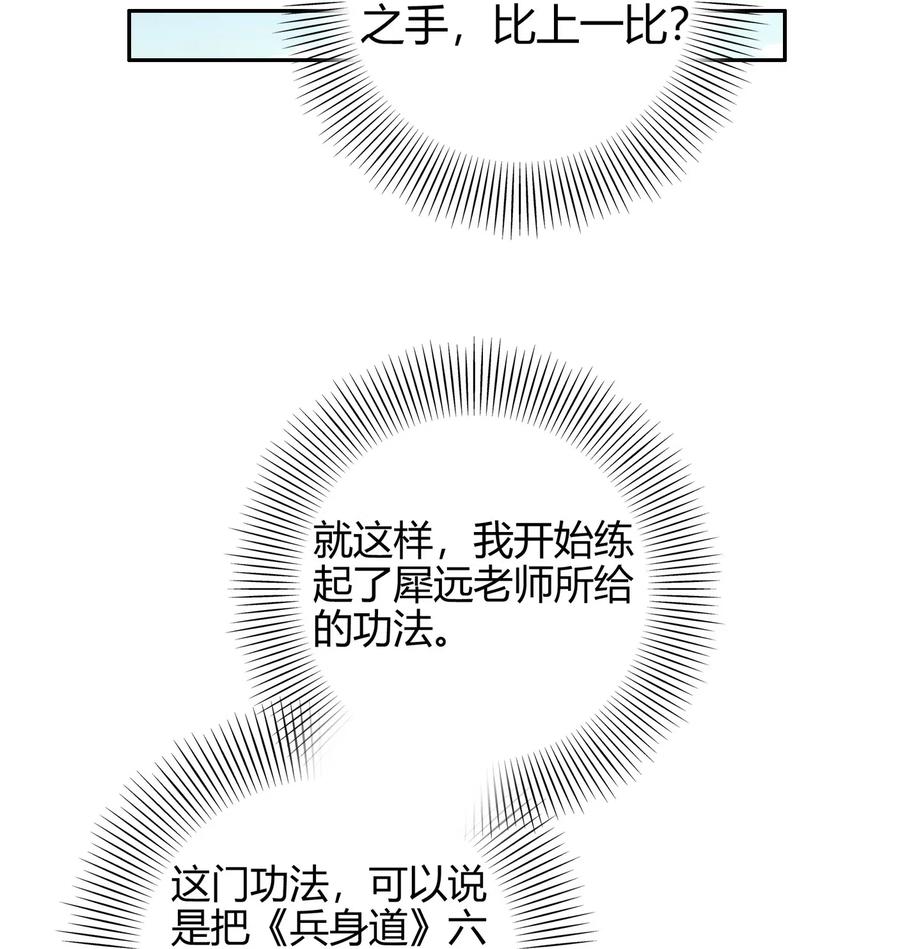 战国千年韩漫全集-132 六兵合一无删减无遮挡章节图片 