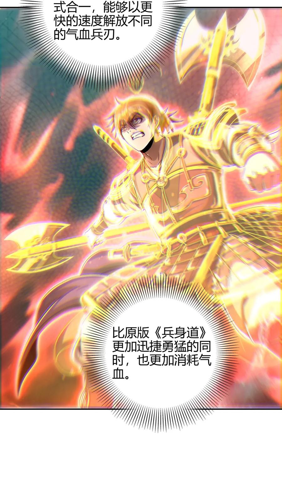战国千年韩漫全集-132 六兵合一无删减无遮挡章节图片 