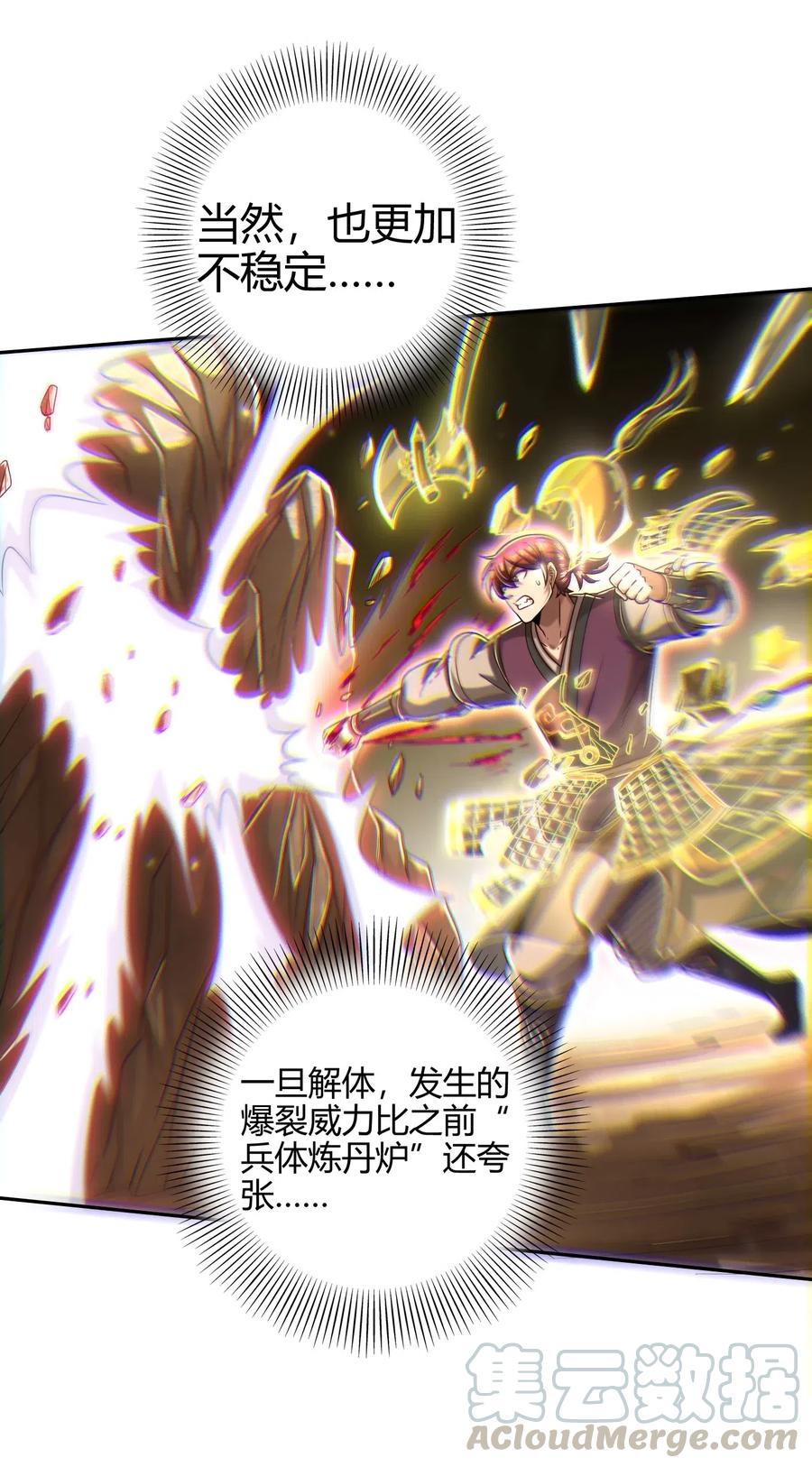 战国千年韩漫全集-132 六兵合一无删减无遮挡章节图片 