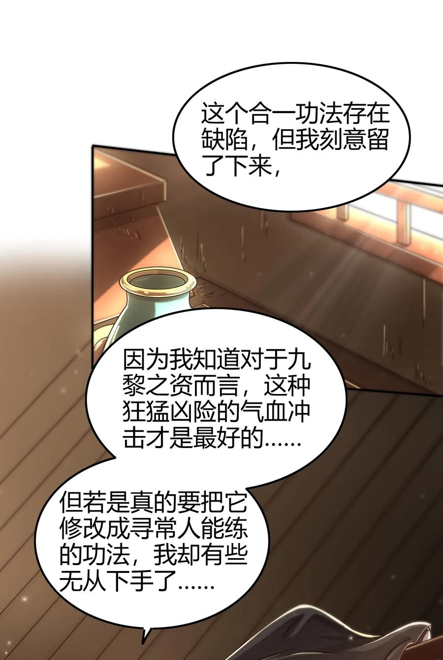 战国千年韩漫全集-132 六兵合一无删减无遮挡章节图片 