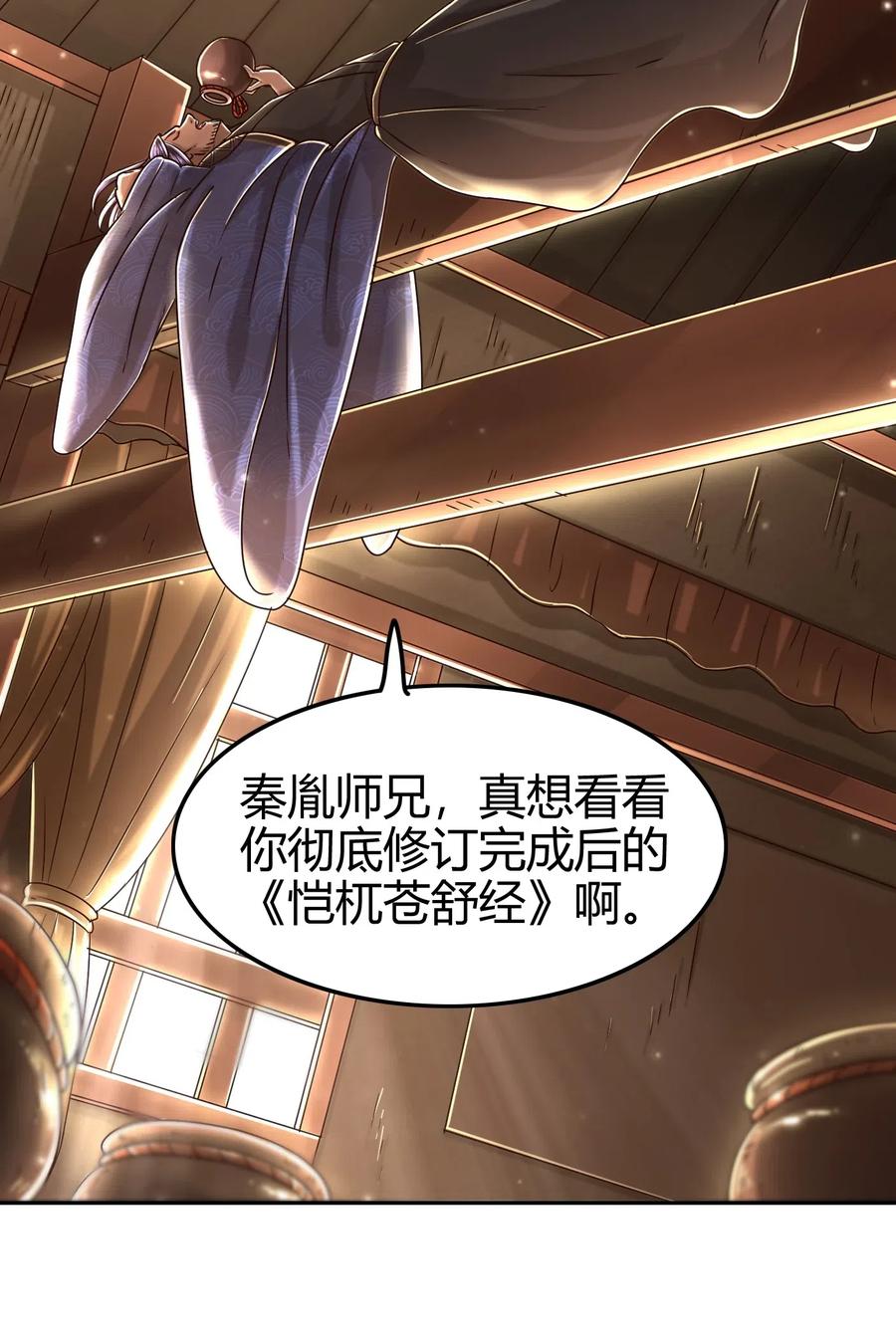 战国千年韩漫全集-132 六兵合一无删减无遮挡章节图片 