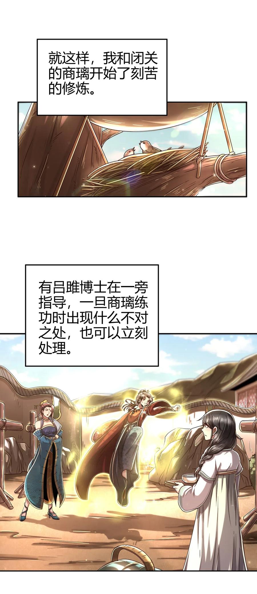 战国千年韩漫全集-132 六兵合一无删减无遮挡章节图片 