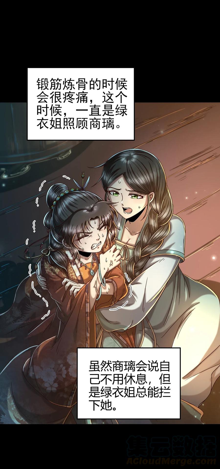 战国千年韩漫全集-132 六兵合一无删减无遮挡章节图片 