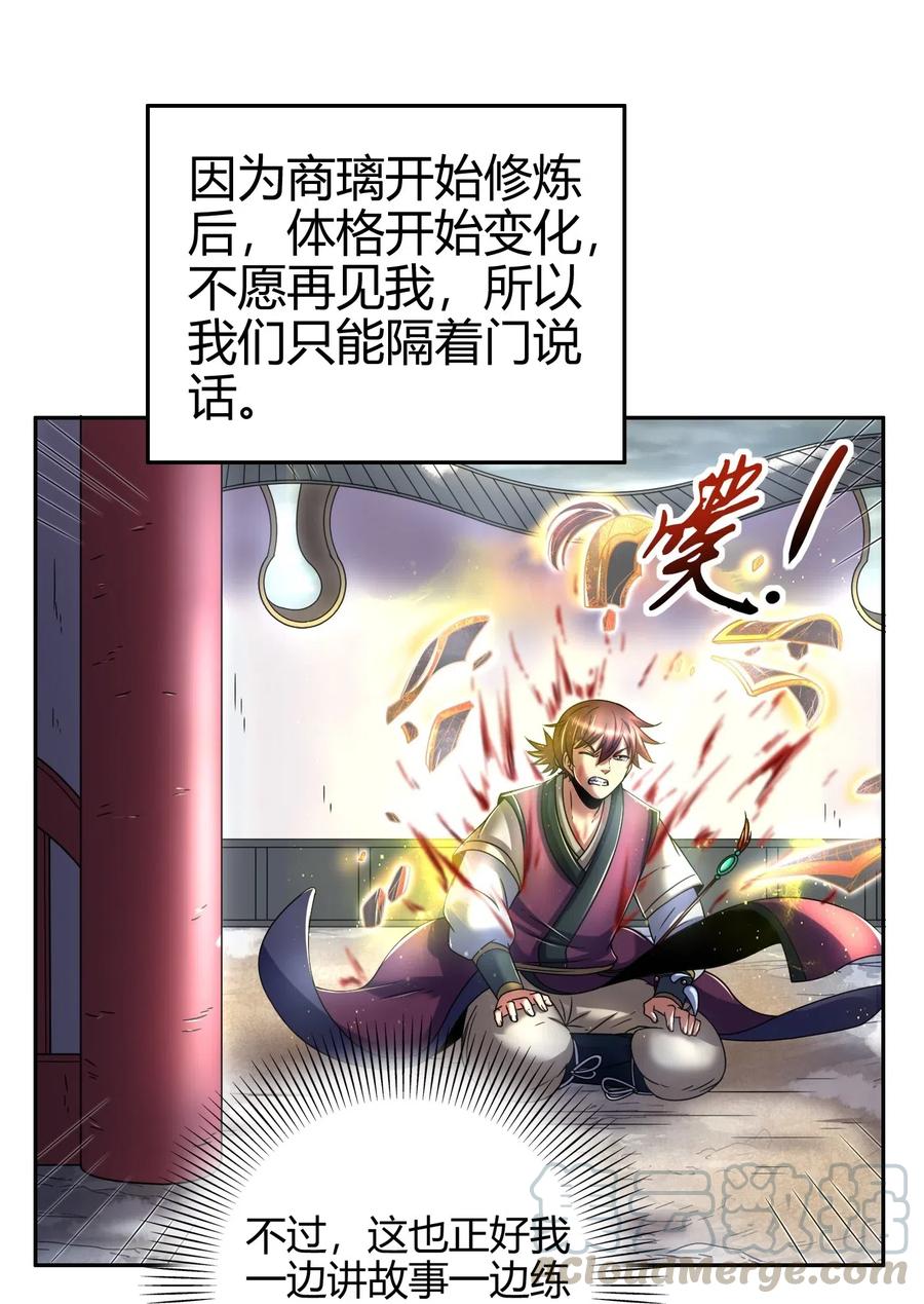 战国千年韩漫全集-132 六兵合一无删减无遮挡章节图片 
