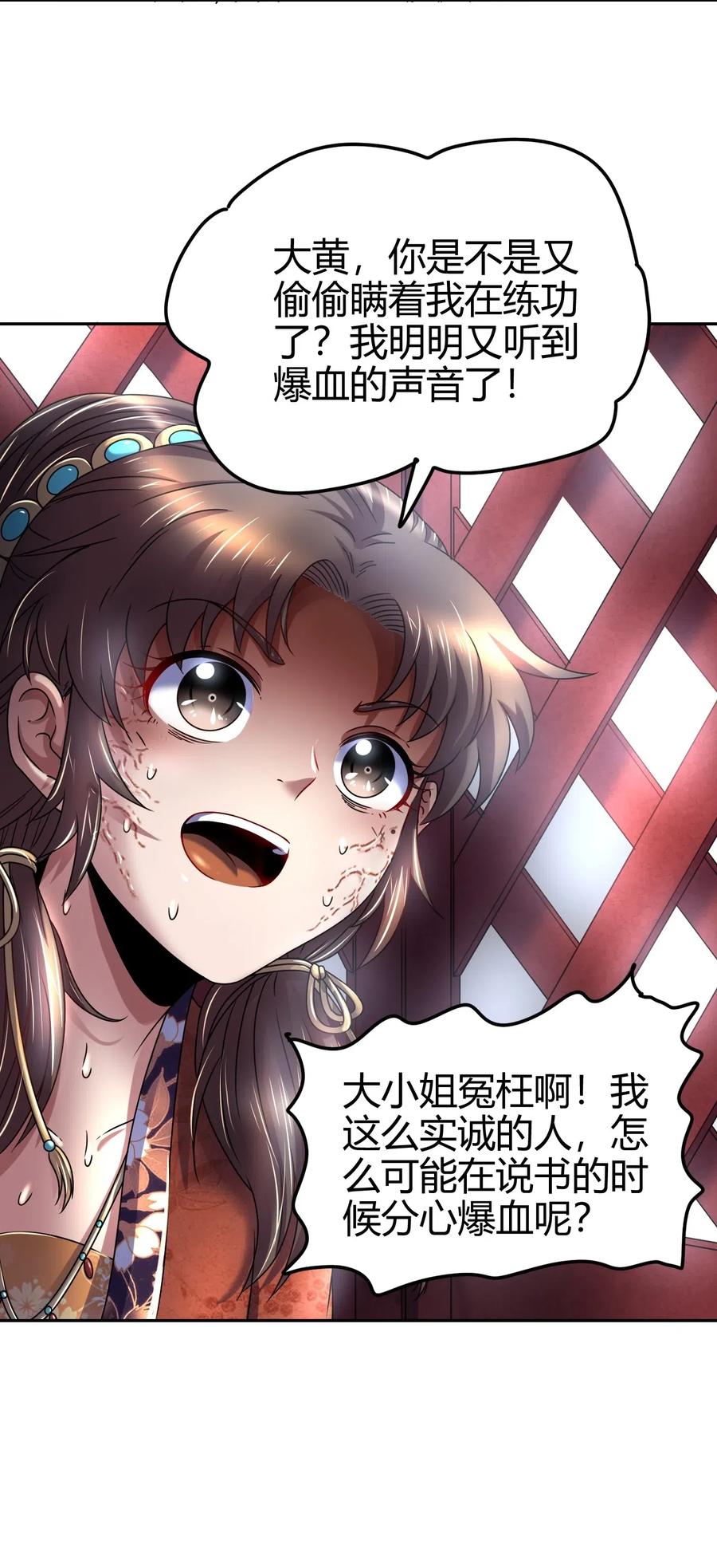 战国千年韩漫全集-132 六兵合一无删减无遮挡章节图片 
