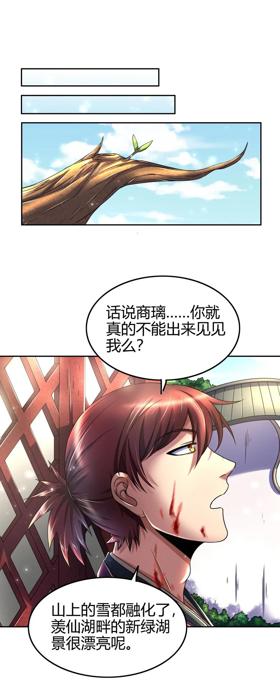 战国千年韩漫全集-132 六兵合一无删减无遮挡章节图片 