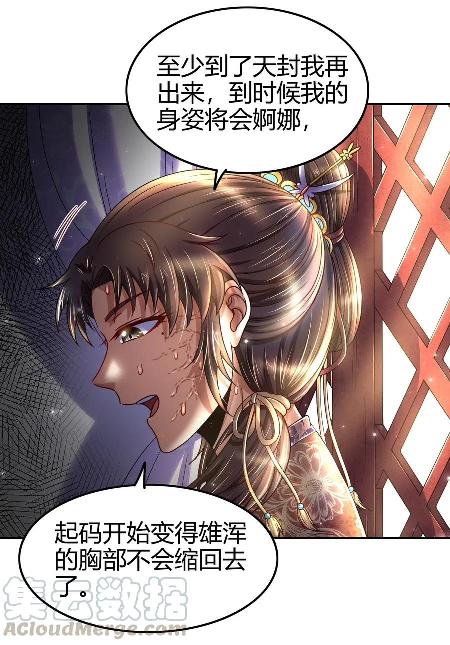 战国千年韩漫全集-132 六兵合一无删减无遮挡章节图片 