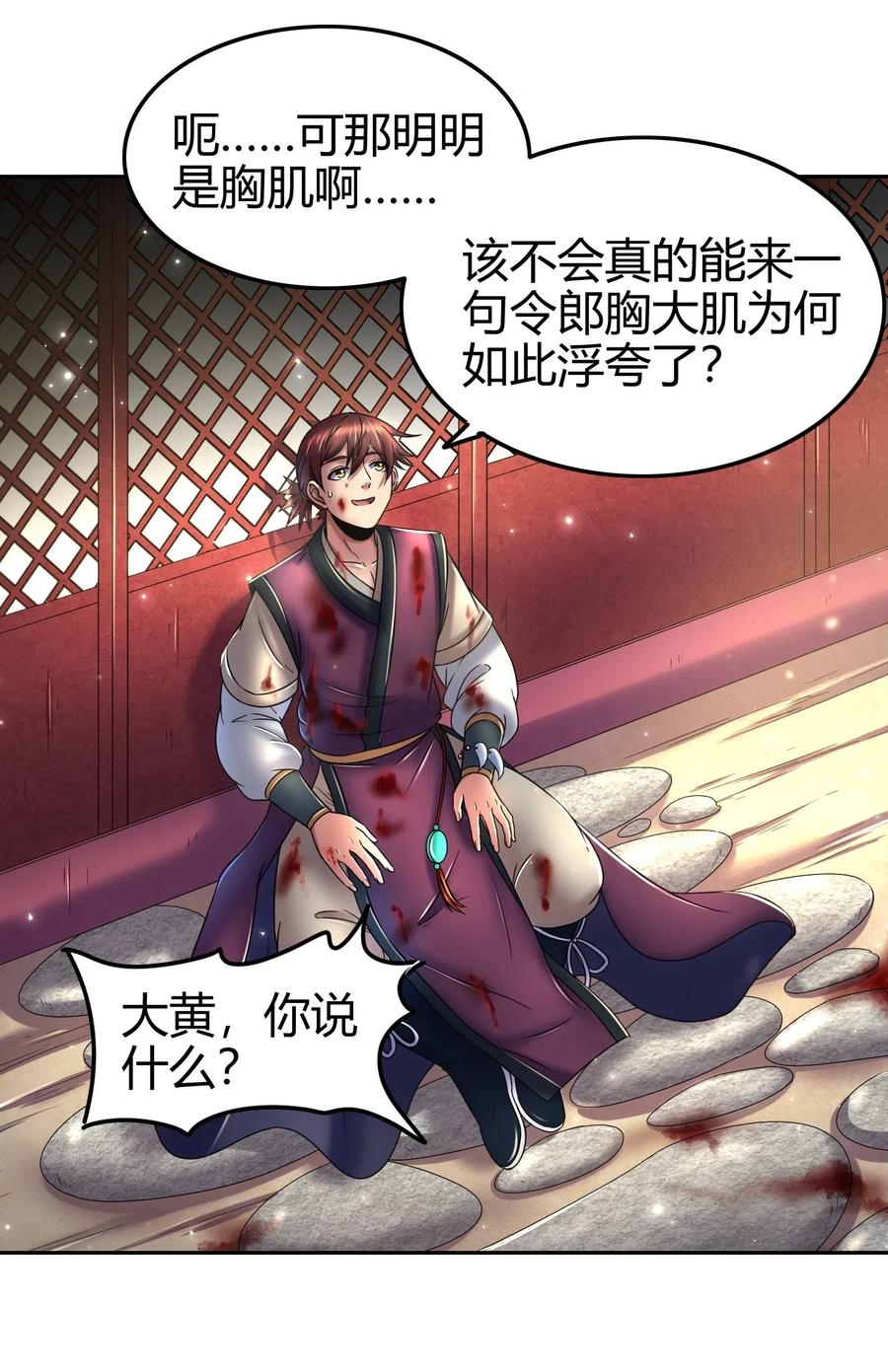 战国千年韩漫全集-132 六兵合一无删减无遮挡章节图片 