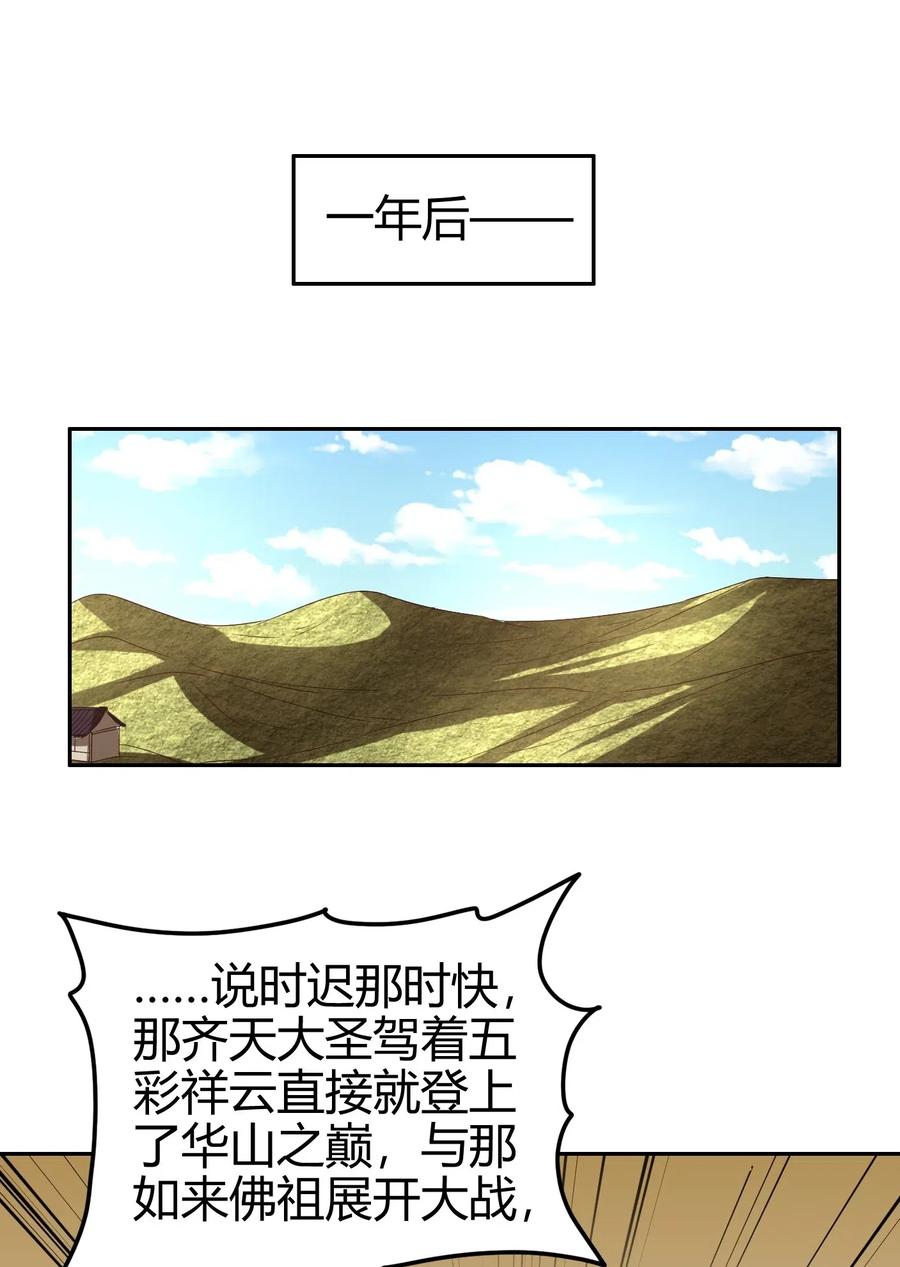 战国千年韩漫全集-132 六兵合一无删减无遮挡章节图片 