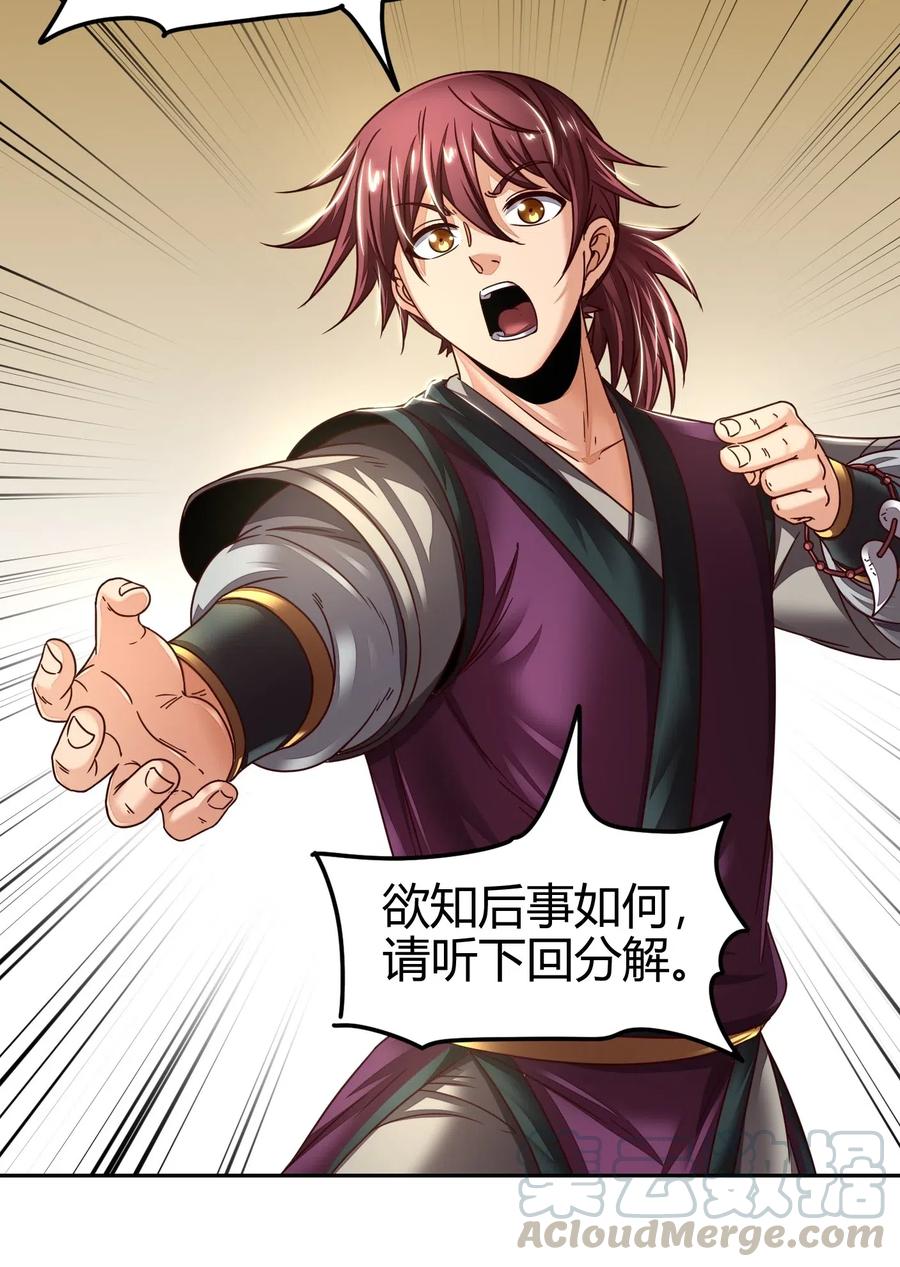 战国千年韩漫全集-132 六兵合一无删减无遮挡章节图片 
