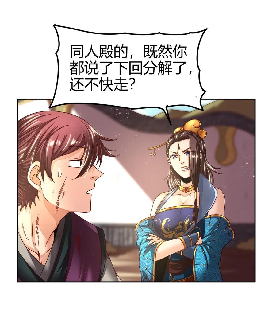 战国千年韩漫全集-132 六兵合一无删减无遮挡章节图片 